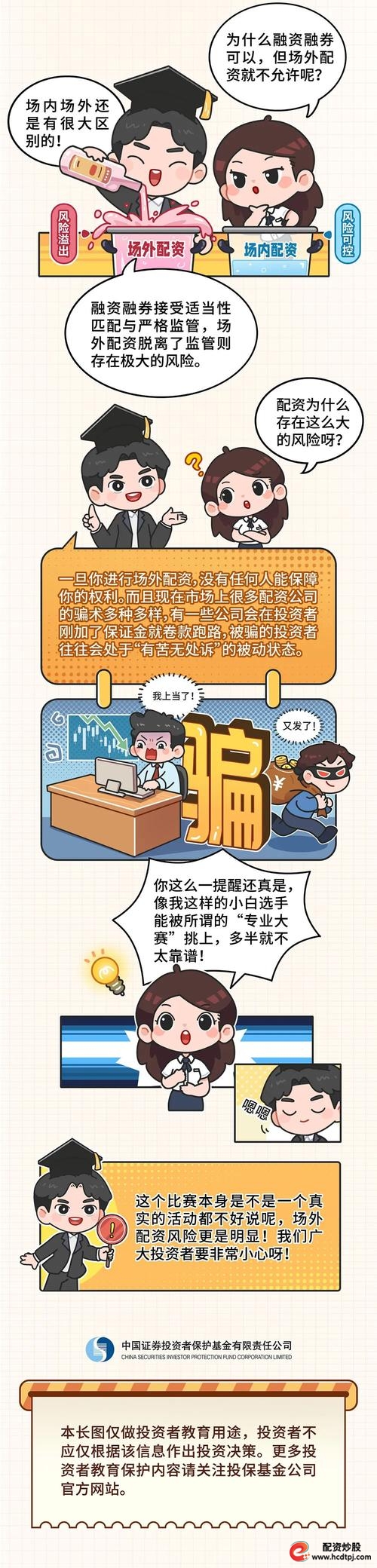 中国证监会打击场外配资_炒股股票配资网站_股票配资风险分析