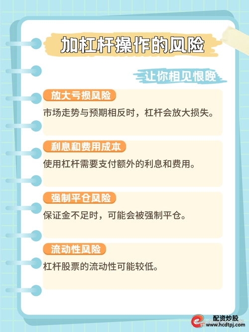 杠杆倍数计算方法_股票杠杆三倍解释_股票杠杆是什么意思