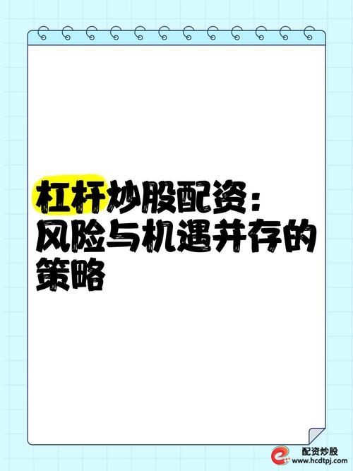 股票杠杆原理_专业股票配资平台服务优势_股票配资杠杆使用技巧