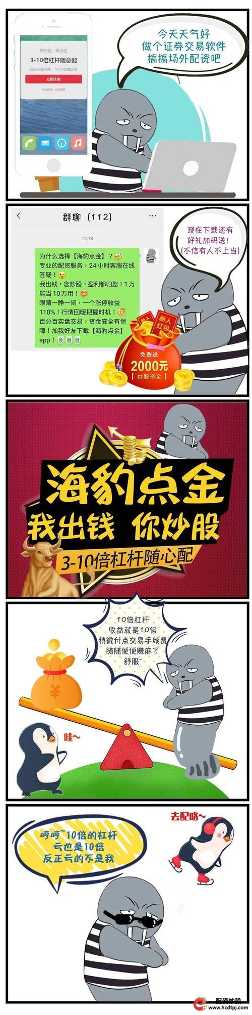 证券配资平台_10倍杠杆配资_场外配资风险