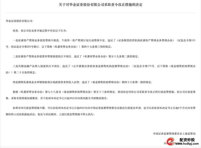 配资圈非法经营案件_深圳配资公司_二级市场坐庄圈查处