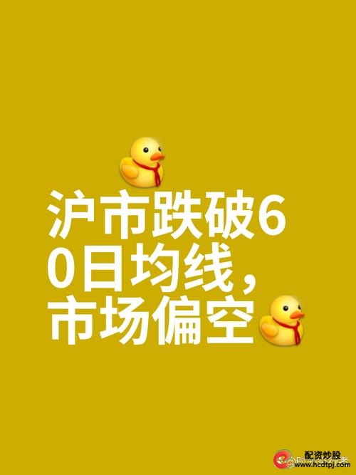 市场大跌原因分析_元旦市场展望_股票十倍杠杆