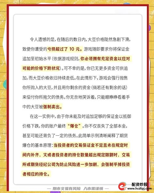 投资过度自信风险_股票杠杆爆仓_盈利后爆仓原因分析