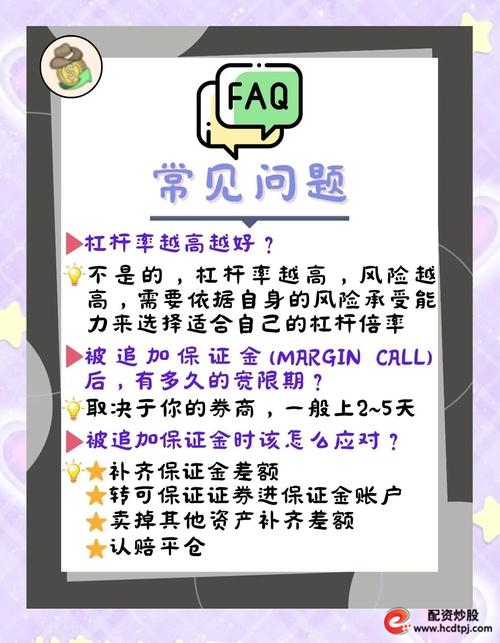 股票杠杆什么意思_杠杆式投资风险与收益_金融杠杆放大策略