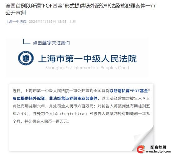 证监会严打场外配资违法活动，附吴某非