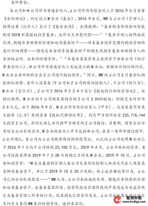 基金业协会出手！私募乱象丛生，10倍杠