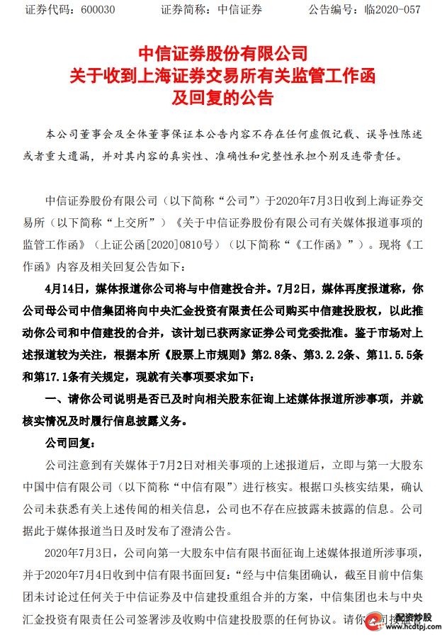 A股牛市预测_股票十倍杠杆_中信证券合并传闻