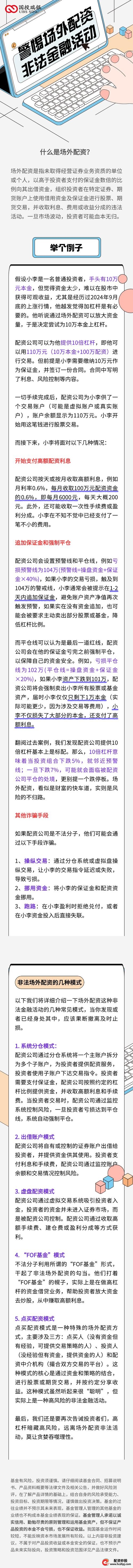 股票配资网大全_A股场外配资清理整顿_互联网配资平台停止配资业务
