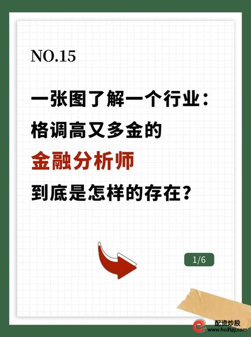 股票怎么玩_金融分析师盘感铁律_中国股市盘感训练方法
