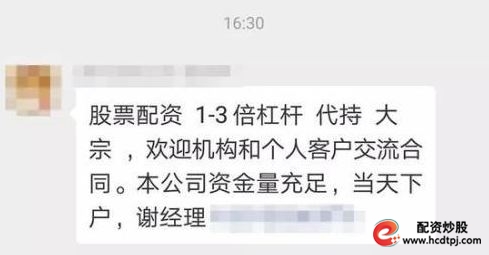 股票杠杆多少倍_A股市场配资卷土重来_场外配资风险分析