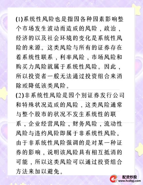 配资比例杠杆风险对比_股票配资风险承受能力_股票配资利息