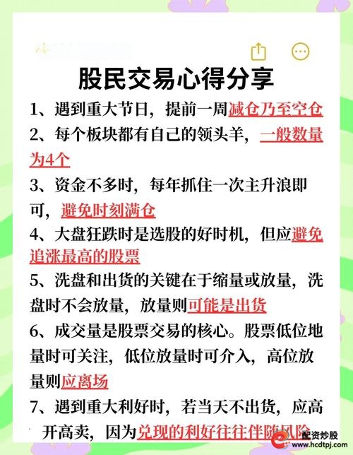短期股票配资_股票配资风险_配资平台风险