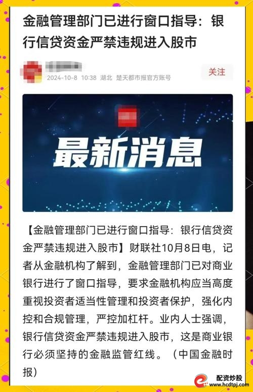 P2P平台股票配资业务转型 私募业务 P2P平台配资业务监管政策_广州股票配资平台