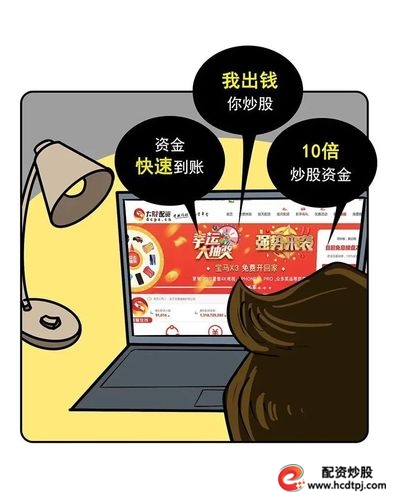 股票配资股票配资公司_界定提供证券账户分仓软件炒股资金行为_场外配资炒股合法性探讨