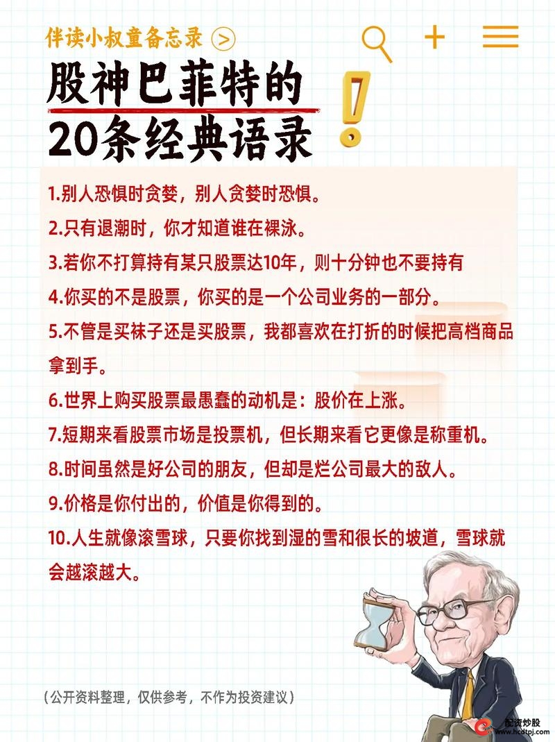 股票三不卖_怎么买股票_股票七不买