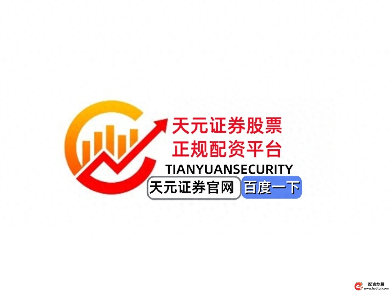 股票开通杠杆流程_股票怎么加杠杆买入_国内券商融资融券条件