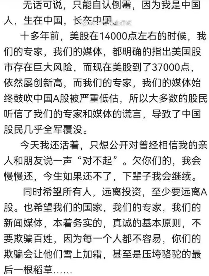 炒股19年爆仓经历_杠杆炒股家破人亡_股票加杠杆风险