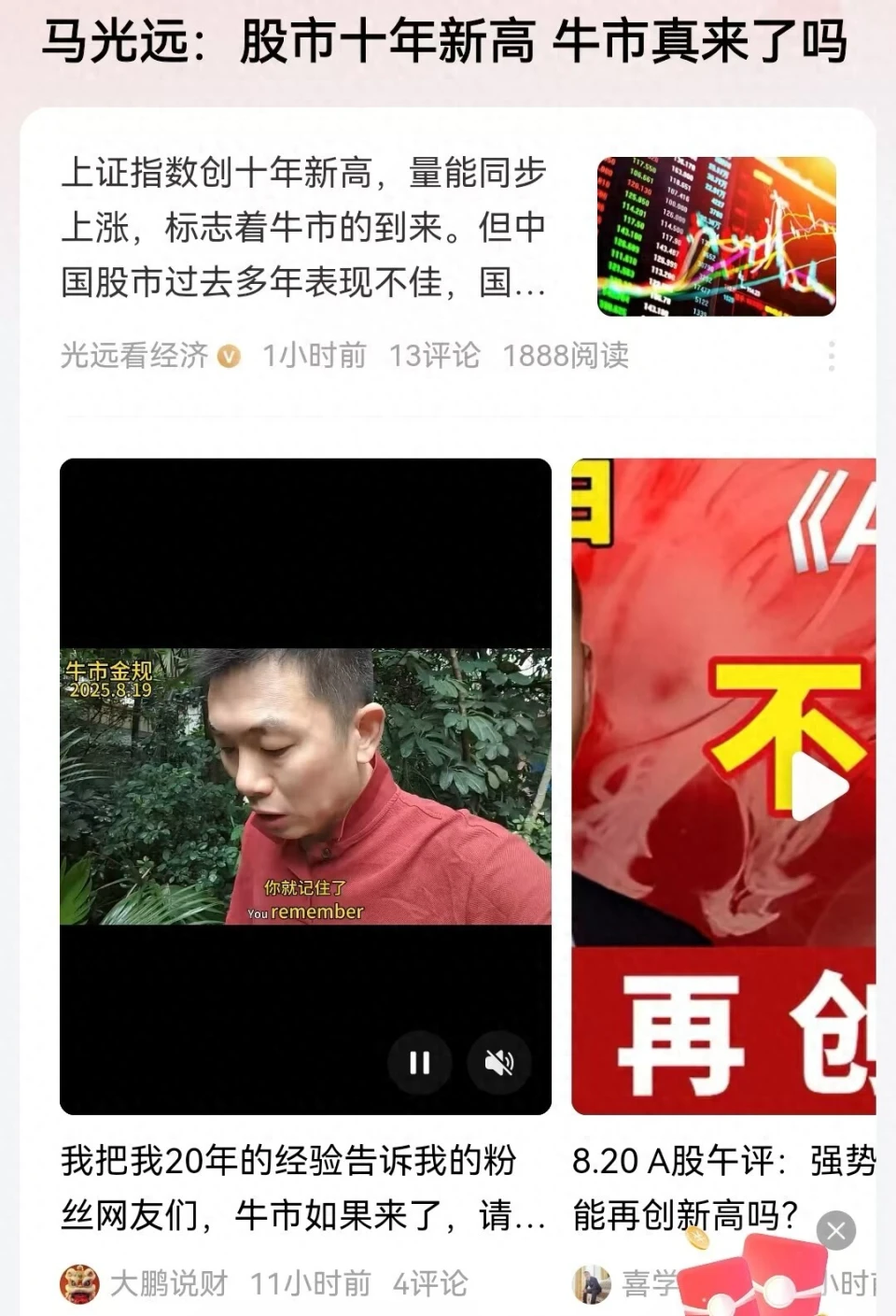 炒股怎么开户 A股令人瞩目全民关注！经