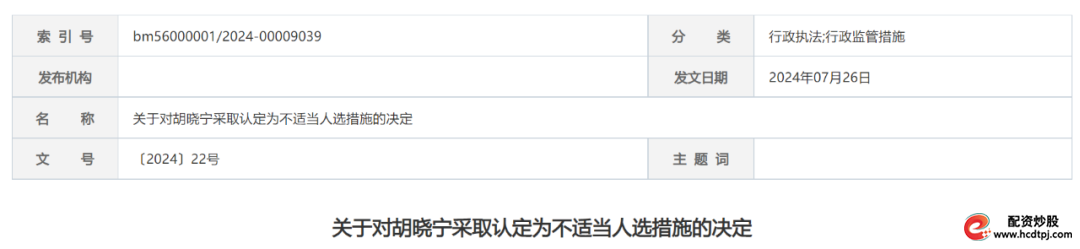 江西证监局处罚国盛证券_天盛证券_国盛证券违规行为监管措施