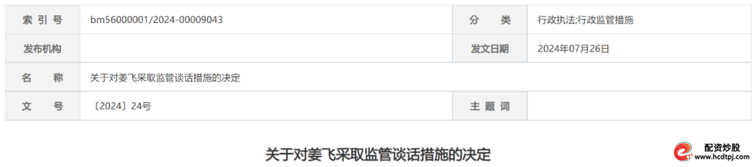 国盛证券违规行为监管措施_江西证监局处罚国盛证券_天盛证券