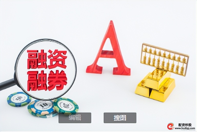 怎样融资买入股票_开通融资融券账户条件_融资融券账户开通流程