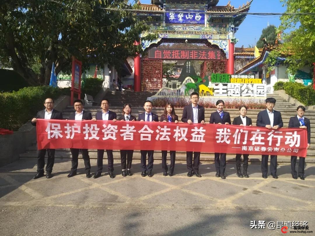 理性投资 远离非法证券期货陷阱_南京股票配资平台_识别股市黑嘴 非法荐股防范