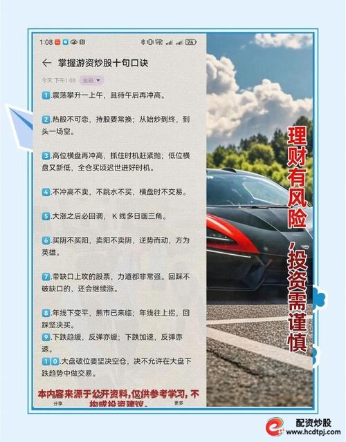 新手炒股避坑指南_炒股基础知识_炒股赚钱