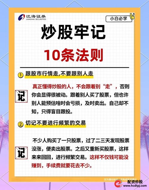 股票开户流程_股票怎么买新手入门_新手股票投资基础知识