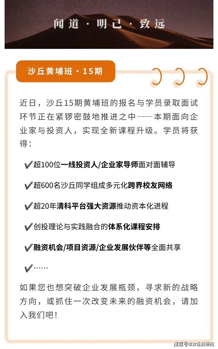 最新导师创投干货笔记：大卫·斯文森领
