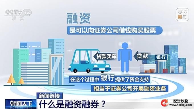 一文解读：融券新规实施后，融资融券是