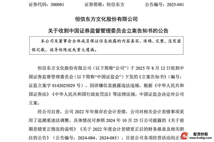 海南贝格富科技有限公司跑路事件_按天配资_证监会打击场外配资