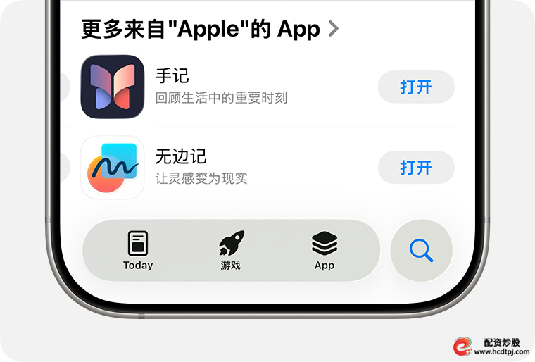 在 iPhone 上，App Store 处于打开状态，并且屏幕底部显示了“搜索”标签界面。
