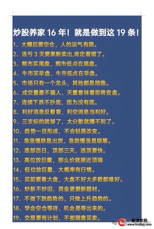 配资炒股风险_配资选股_配资炒股骗局案例