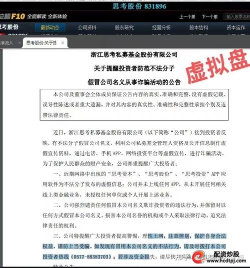 股票配资平台合法性认证_挑选安全靠谱股票配资平台_配资网站