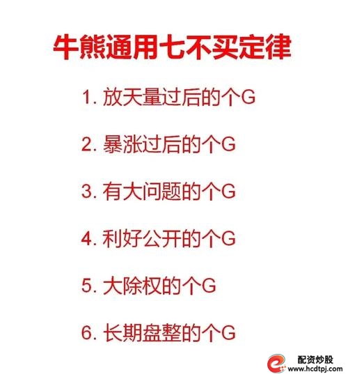 炒股技巧_股票投资策略_炒股的技巧和方法