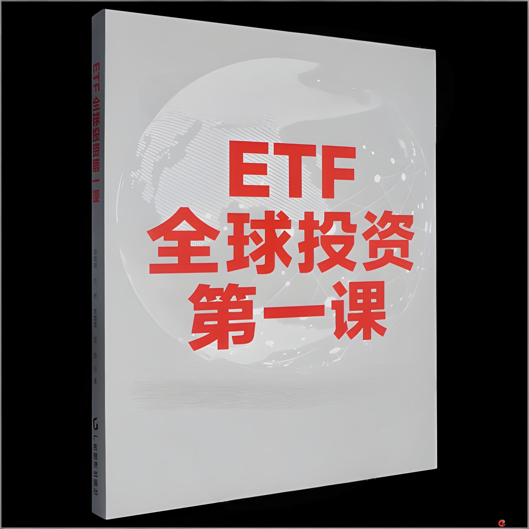 跟随国家队投资ETF策略_如何加杠杆炒股_中央汇金ETF投资逻辑