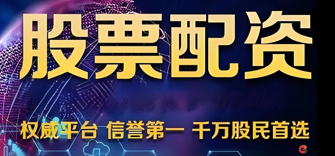 金斧子配资平台_专业炒股配资门户_众诚速配股票配资