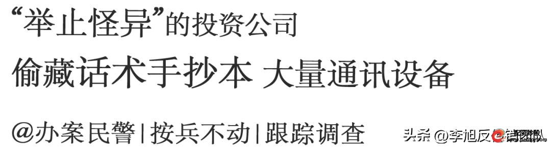 股票投资诈骗_十倍杠杆虚拟平台_配资炒股网股票