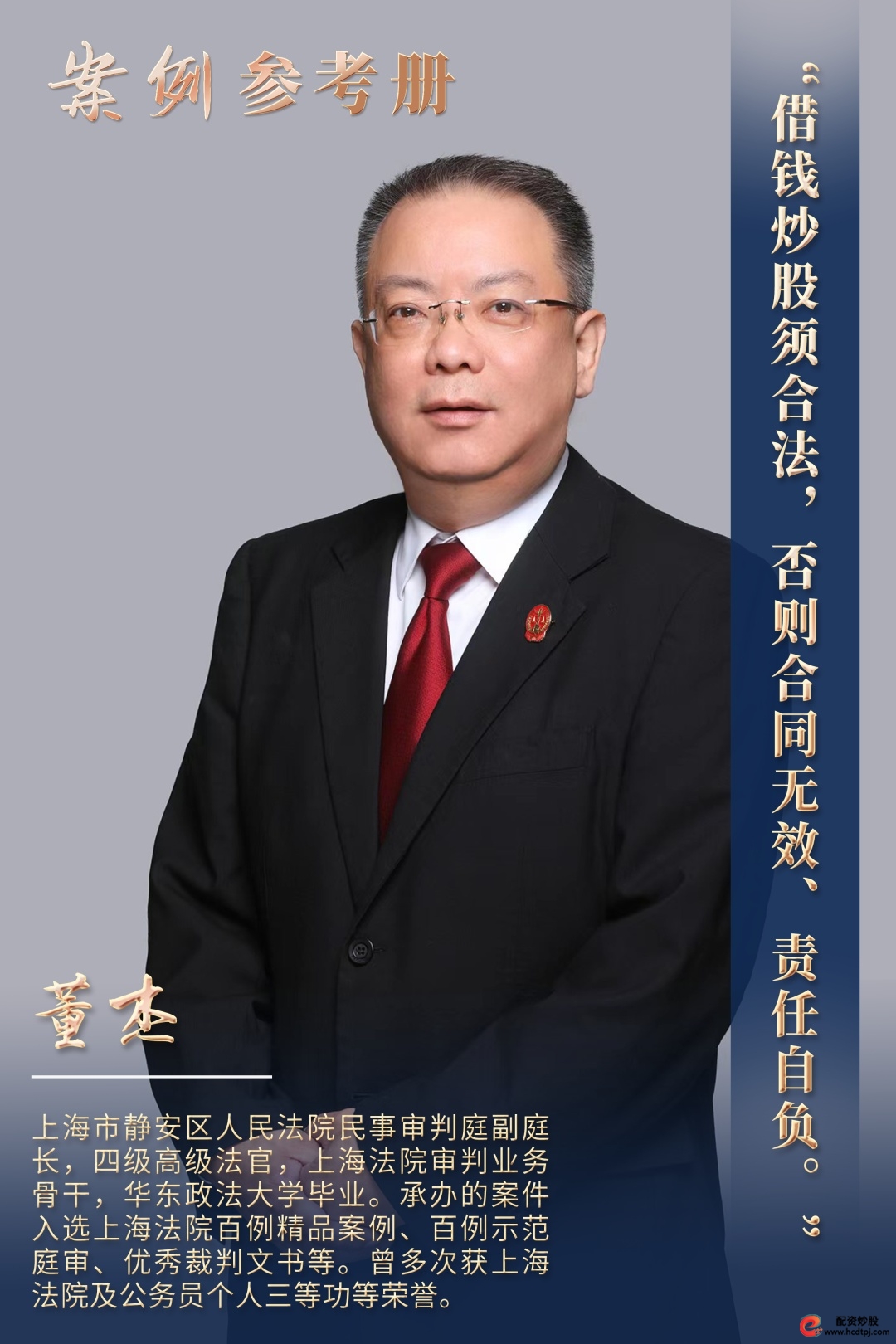 股票配资是什么意思啊_民间借贷 场外配资 合同无效