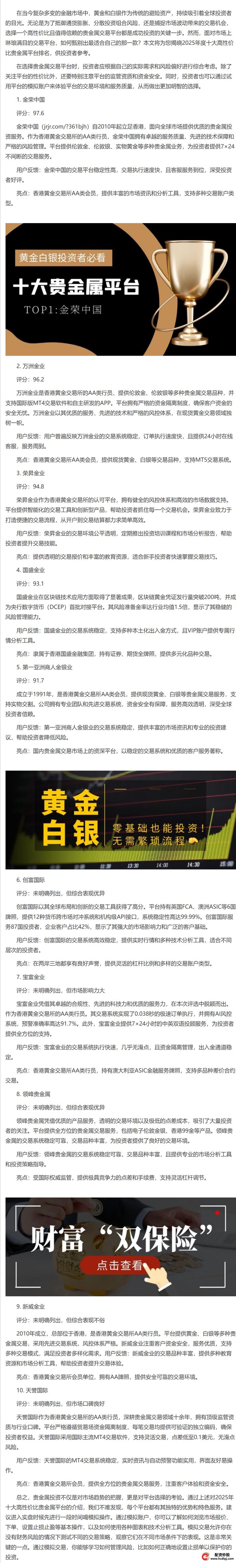 2024年正规在线配资公司排名_正规配资网站_2024年知名在线配资平台推荐