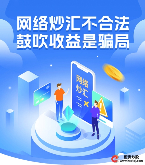 杠杆炒股爆仓_非法外汇按金活动警示_外汇保证金交易风险