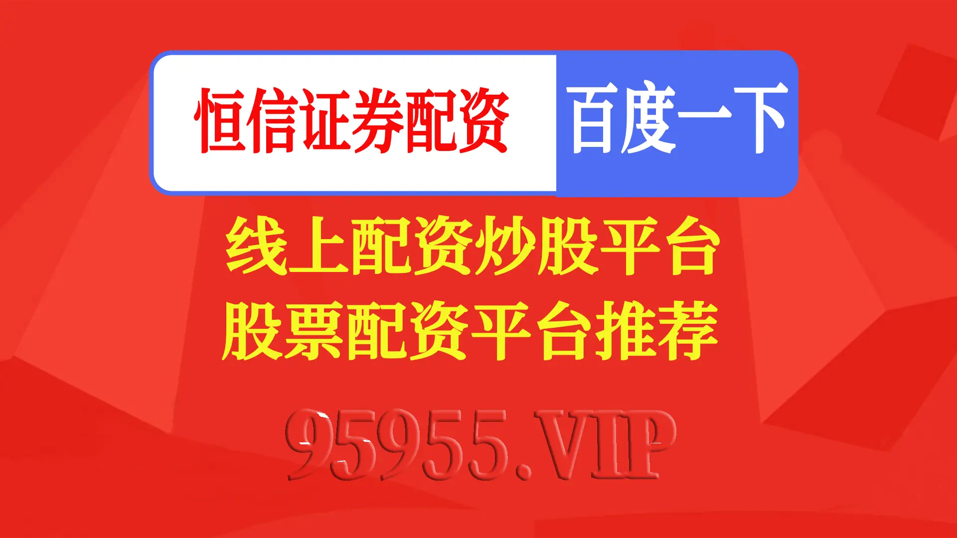 股票杠杆平台_验证时代_2025年杠杆市场竞争