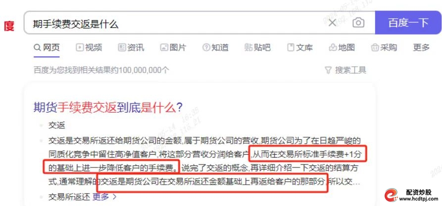 期货手续费最低标准_股指期货配资开户_期货公司正规性查询