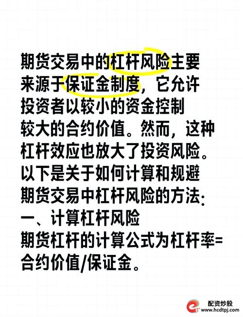 杠杆投资原理_股票有杠杆吗_杠杆投资风险