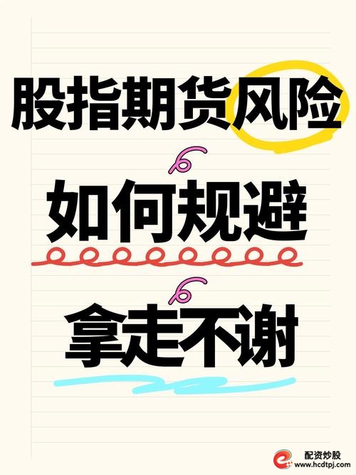 期货配资骗局_高杠杆投资风险_期货开户鑫东财配资