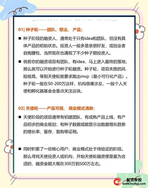 股票融资定义_股票融资是什么意思_股票融资特点