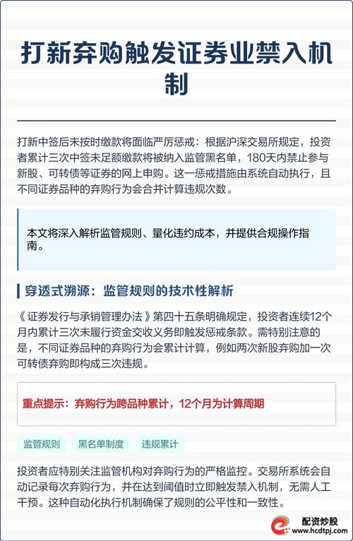 网上新股申购市值要求_网上发行新股规则修改_股票网