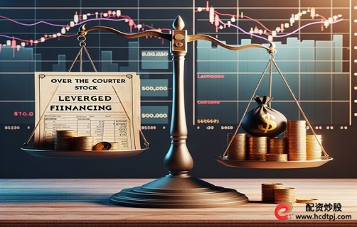配资公司_选择正规配资公司_配资公司风险控制策略