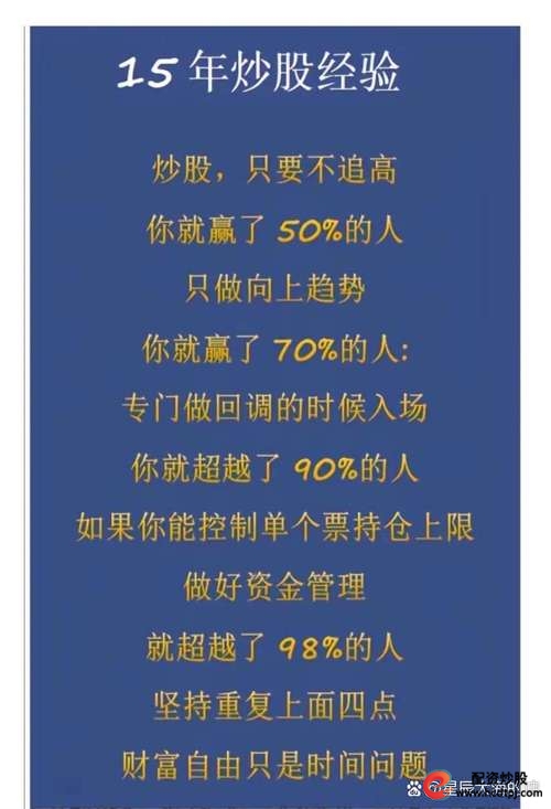 炒股新手入门步骤_个人自己炒股怎样开户_理财爆雷后能追回本金吗
