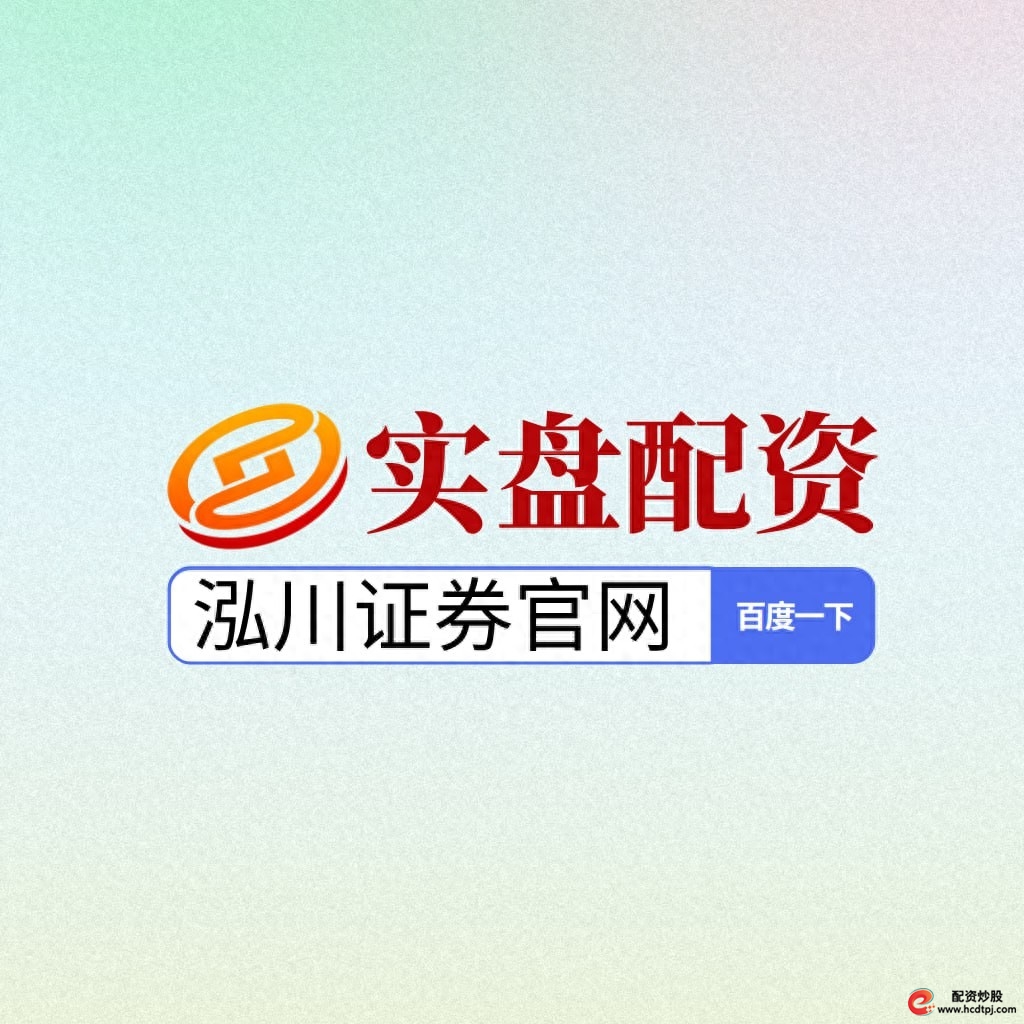 2025年线上股票配资平台推荐_国内杠杆配资_合规安全股票杠杆平台选择